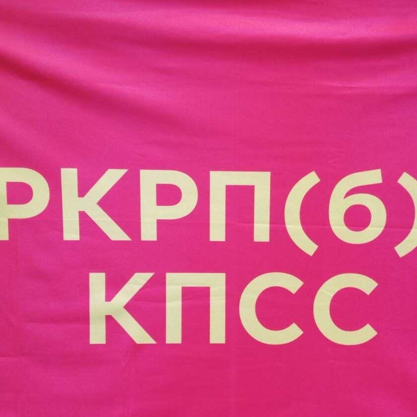 Иконка канала "Крокодил Ставрополья". РКРП(б)-КПСС. Красное ТВ.