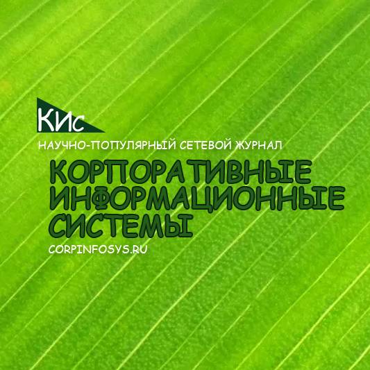 Иконка канала Журнал о ERP-системах | Дмитрий Степанов