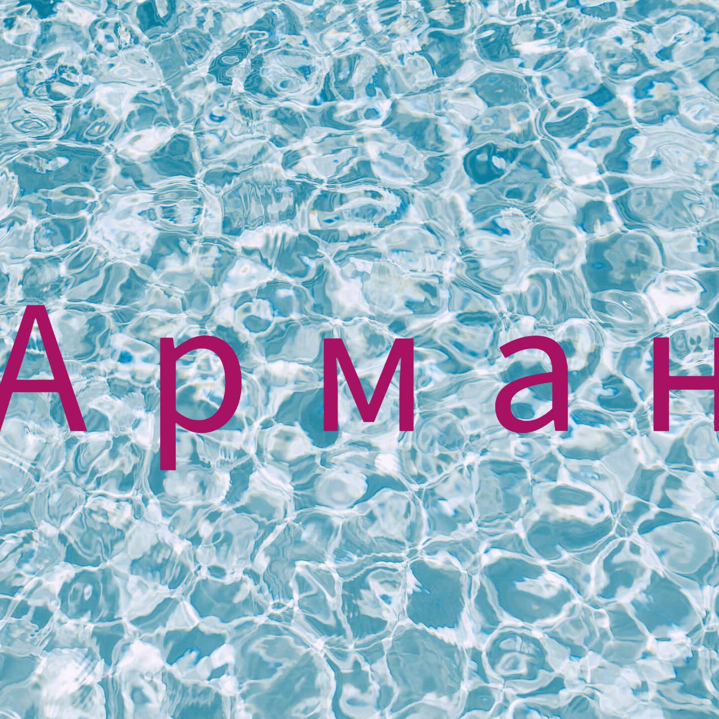 Иконка канала Арман