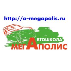Иконка канала Автошкола Мегаполис Строгино