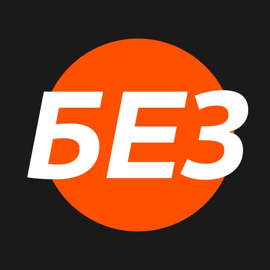 Иконка канала Без колёс