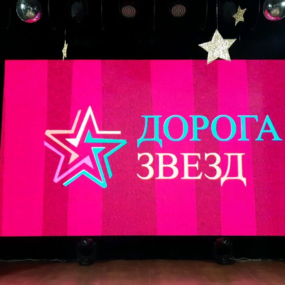 Иконка канала Дорога Звезд