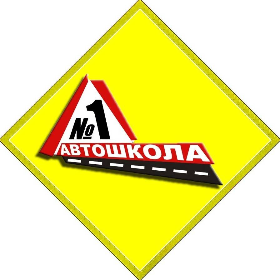 Иконка канала Автошкола №1 Саратов