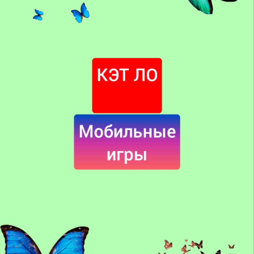 Иконка канала КЭТ ЛО