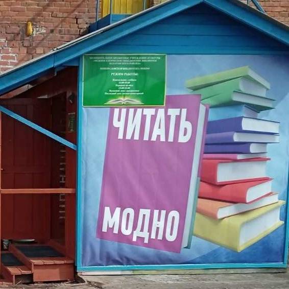 Иконка канала Коноваловская  библиотека