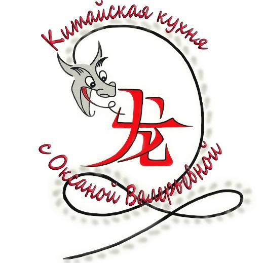 Иконка канала Китайская кухня с Оксаной Валерьевной