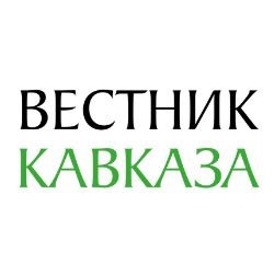 Иконка канала ВЕСТНИК КАВКАЗА