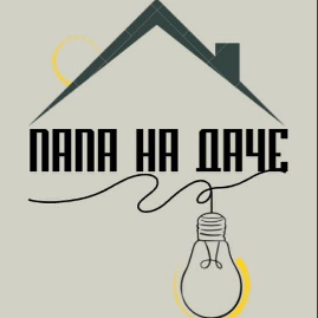 Иконка канала ПАПА НА ДАЧЕ