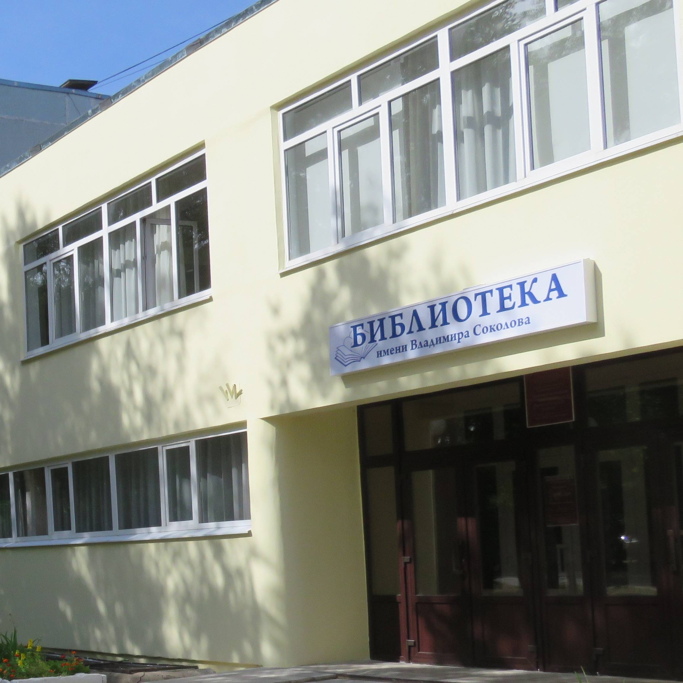 Иконка канала Лихославльская библиотека