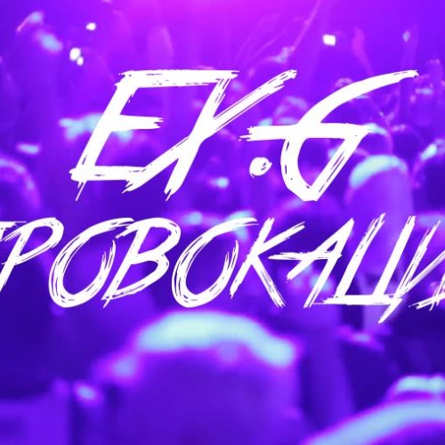 Иконка канала EX.G_