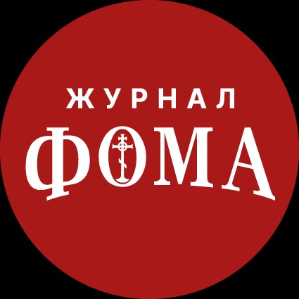 Иконка канала Журнал «Фома»