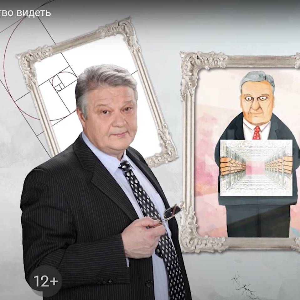 Иконка канала искусство видеть