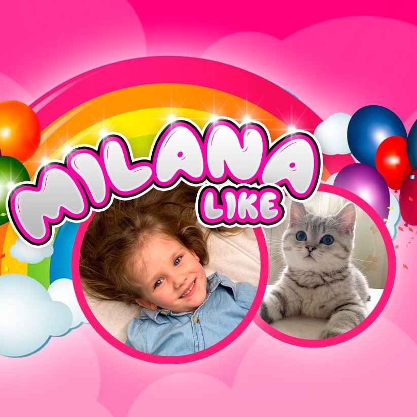 Милана Лайк