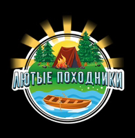 Иконка канала Лютые Походники