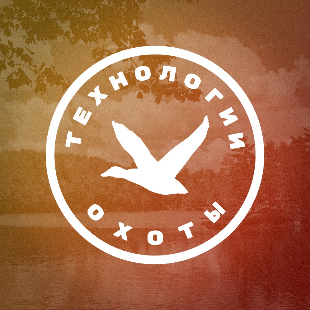 Иконка канала ТЕХНОЛОГИИ ОХОТЫ (охота и рыбалка)