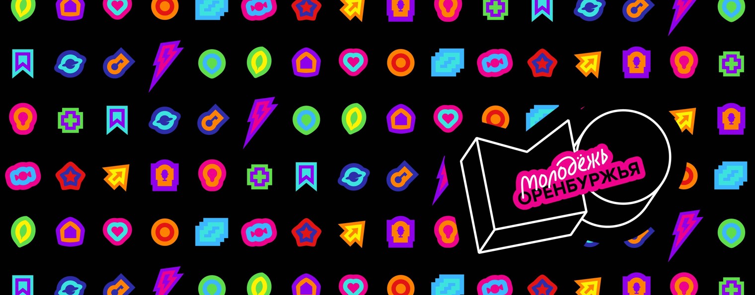 Возможности для молодёжи