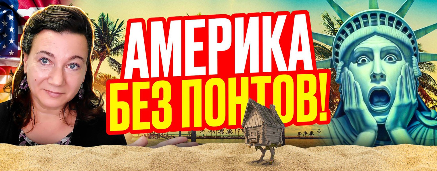 ОКСАНА АЛАБАМА США