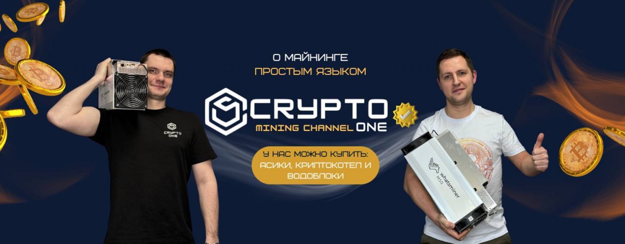 Crypto One