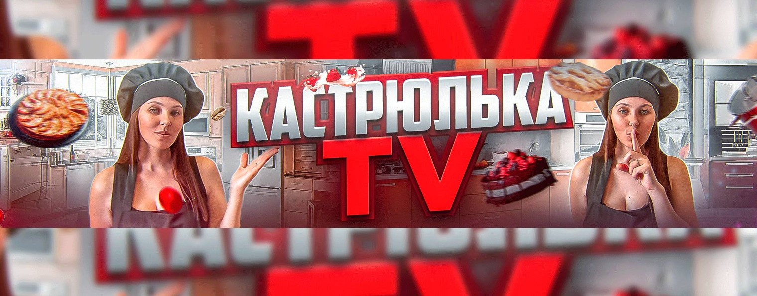 Кастрюлька TV