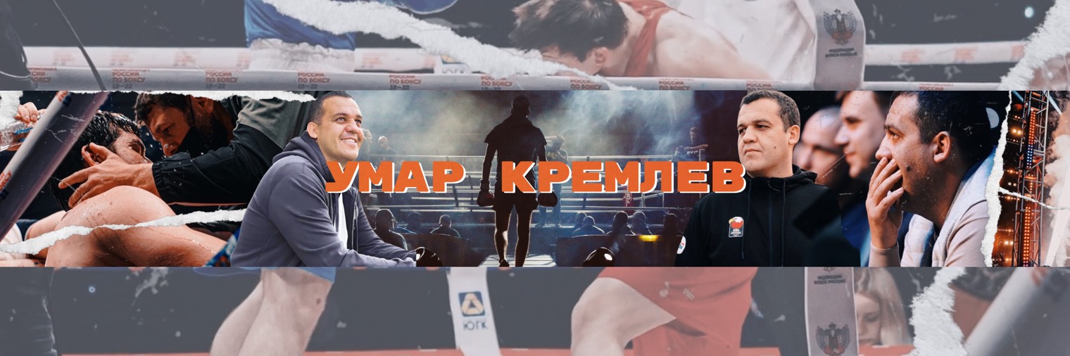 Umar_kremlev