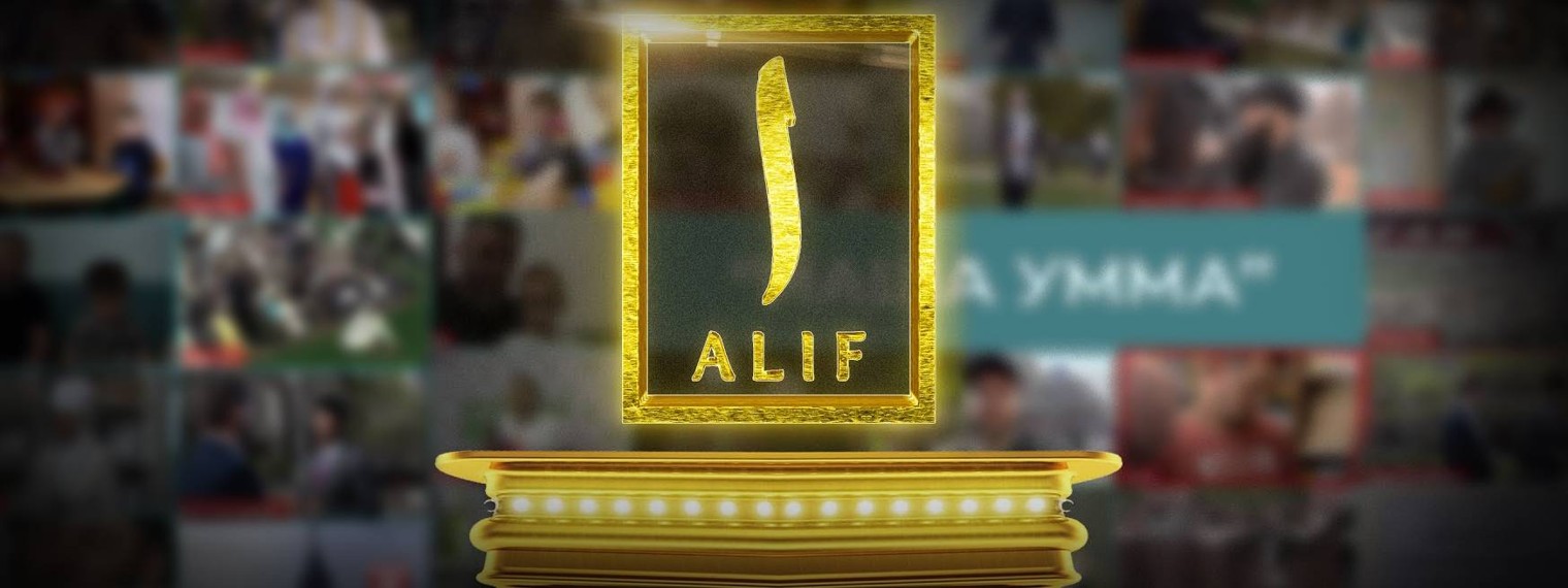 Алиф ТВ