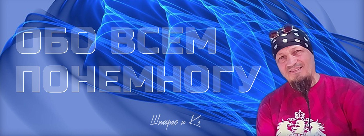 Шихарев Виталий