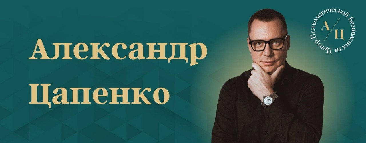 Метод Цапенко