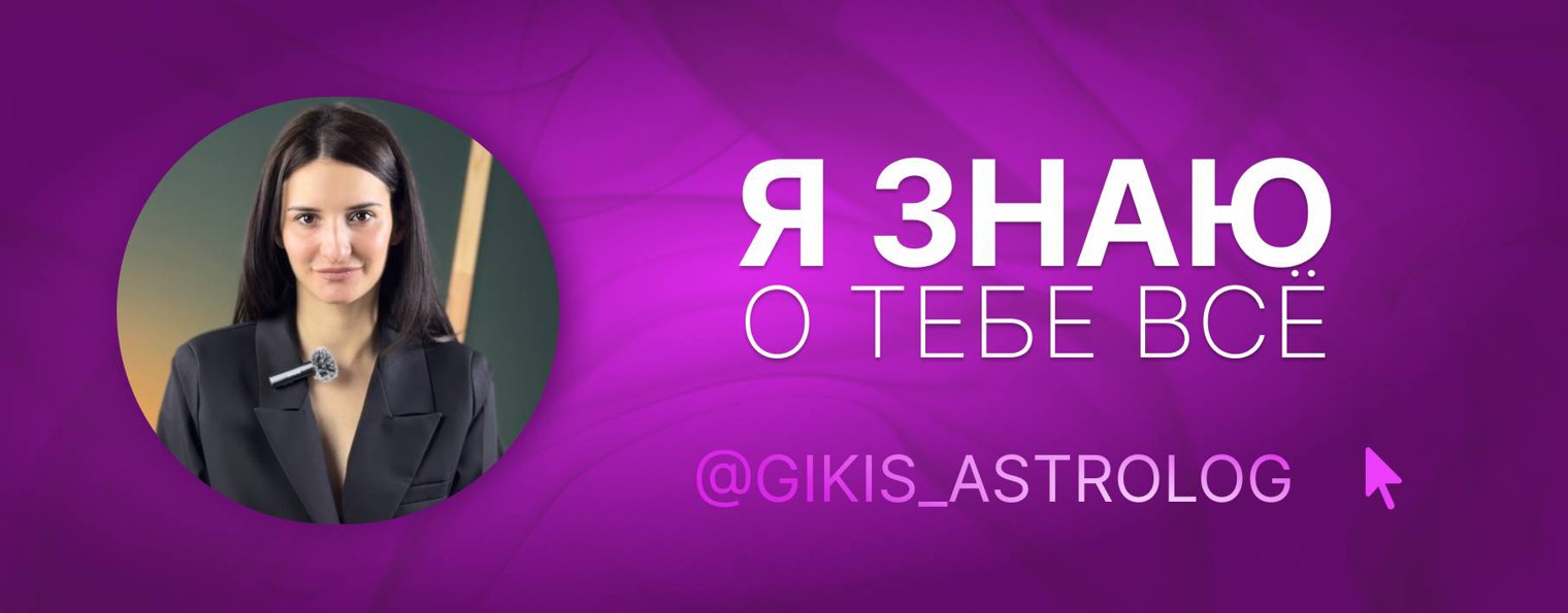 Я знаю о тебе всё