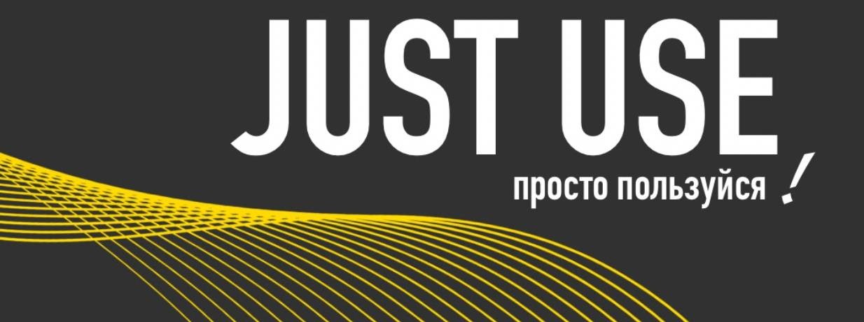 Just Use