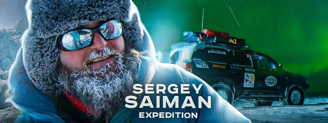 Sergey Saiman (Сергей Сайман)