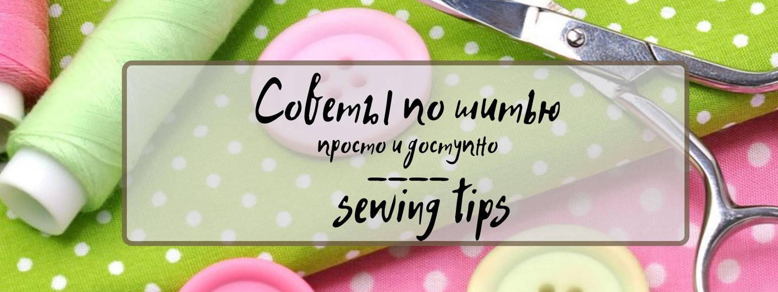 Мой стиль DIY