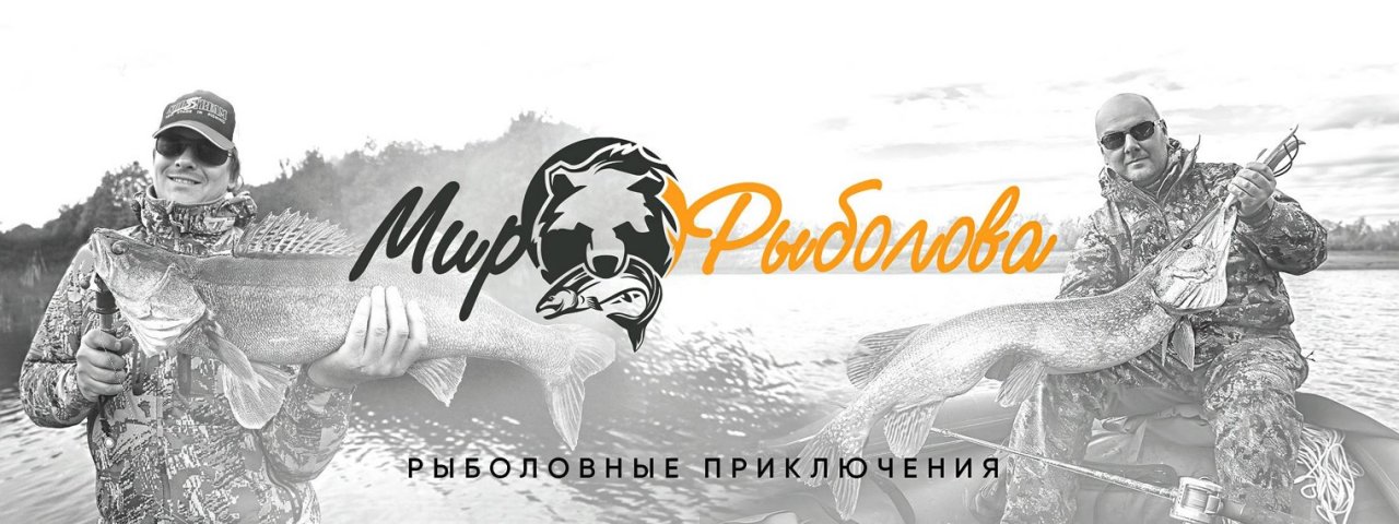 Мир Рыболова