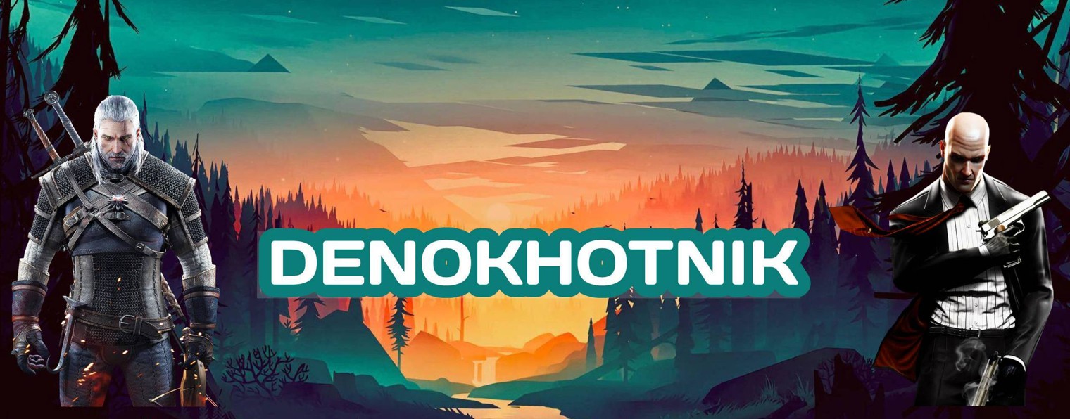 DENOKHOTNIK