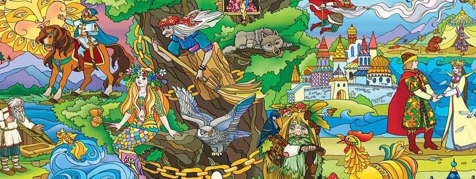 В гостях у сказки