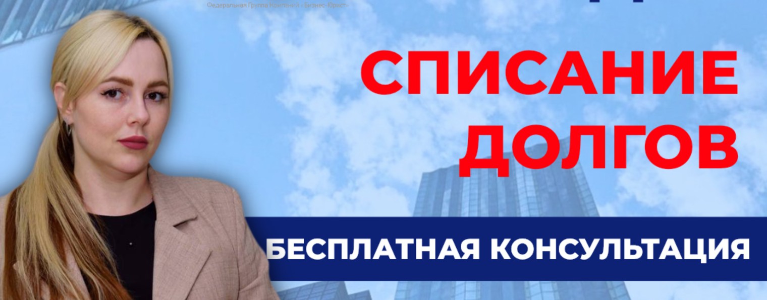 Svetlana Ramazanova Urist_Bankrotstvo