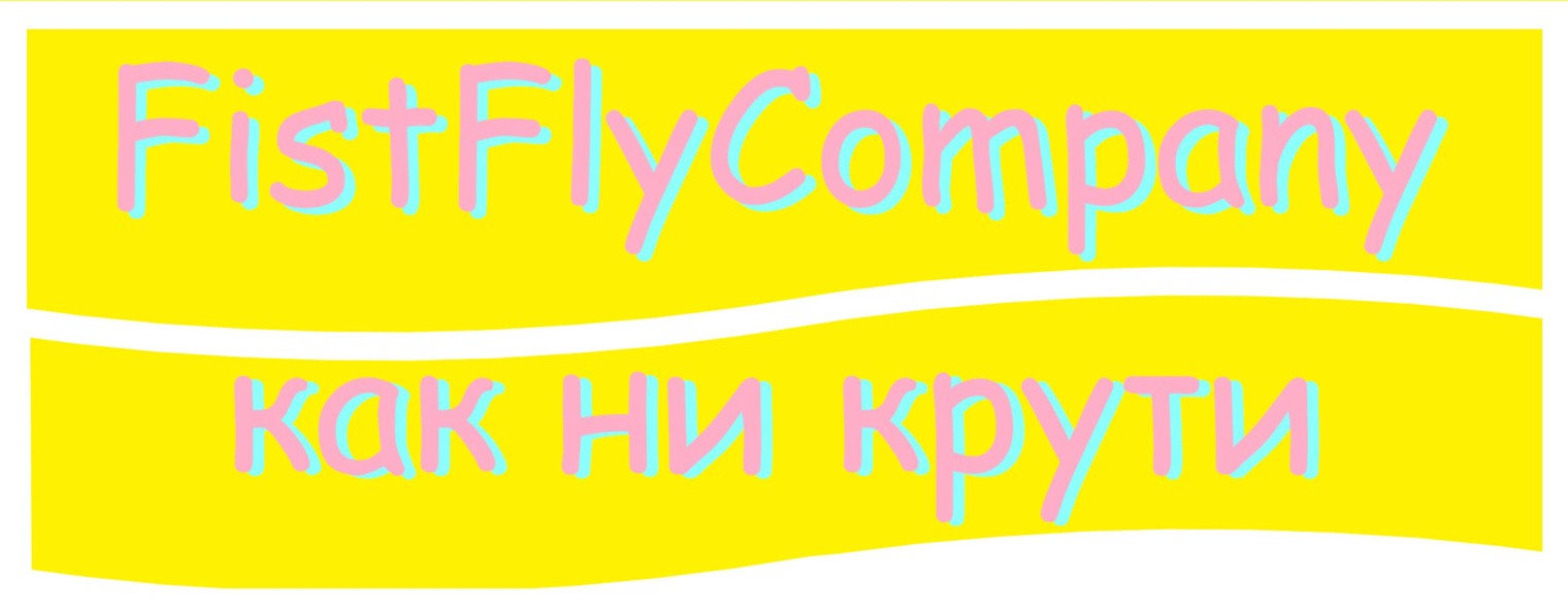 FistFlyCompany