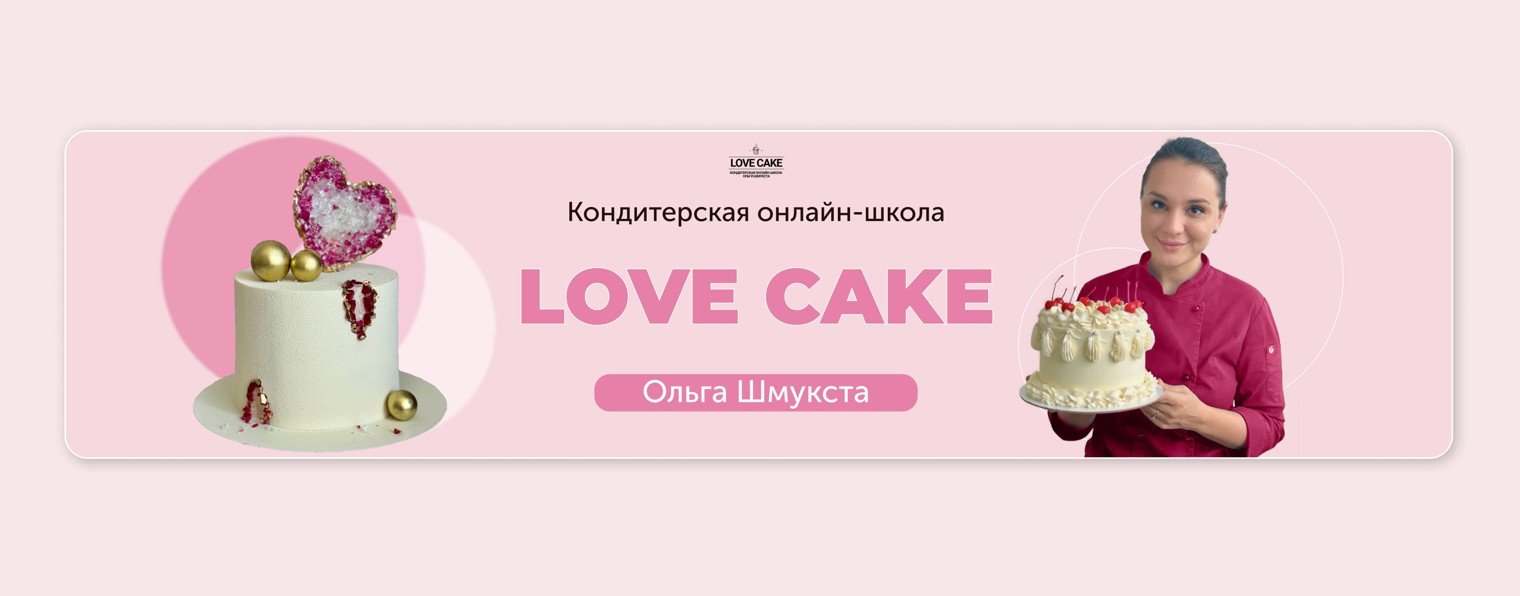 Love Cake