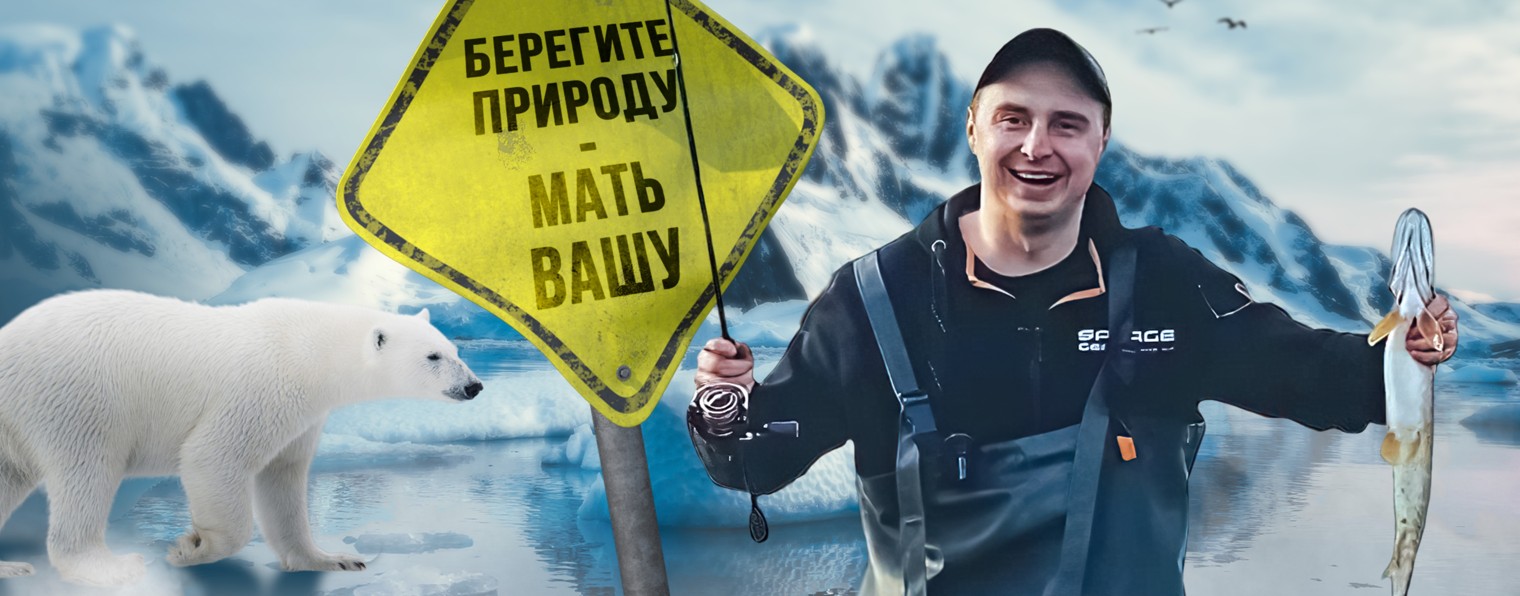 Рыболов из трущоб