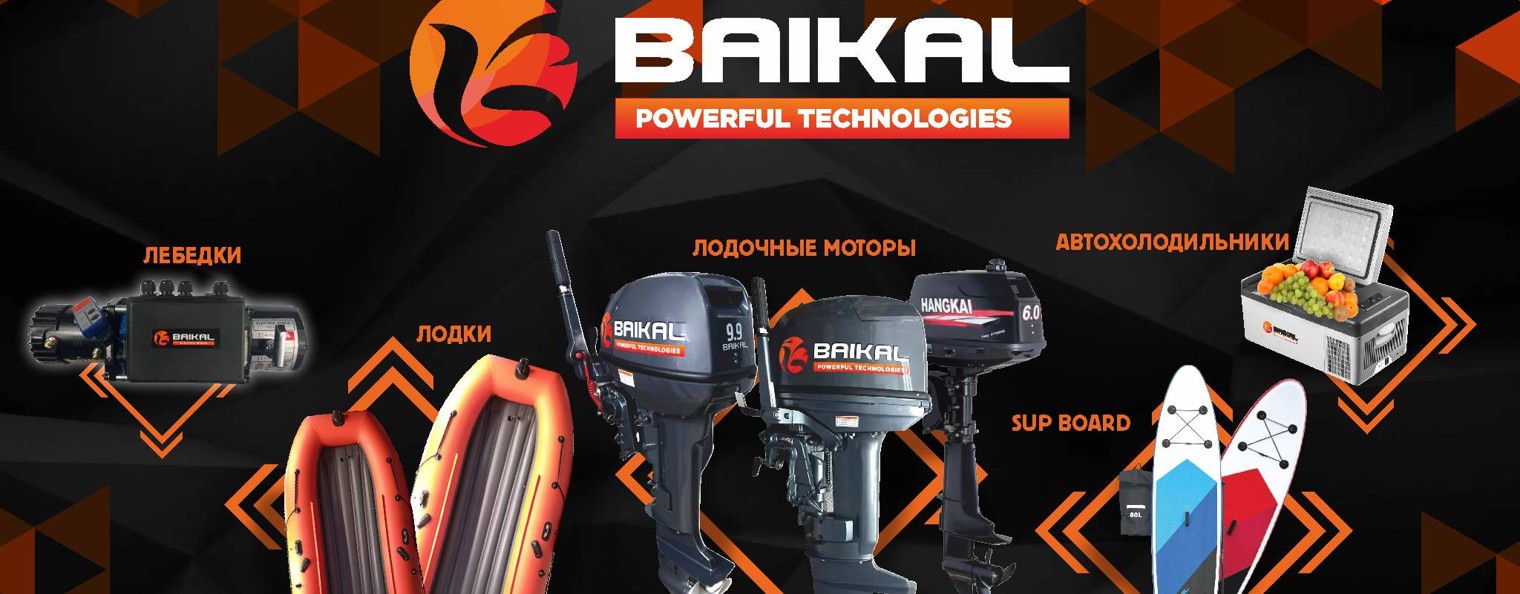 Baikal Powerful Technologies