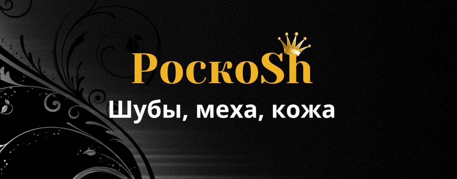 Шубы на Садоводе Меха и меховые изделия Роскошь