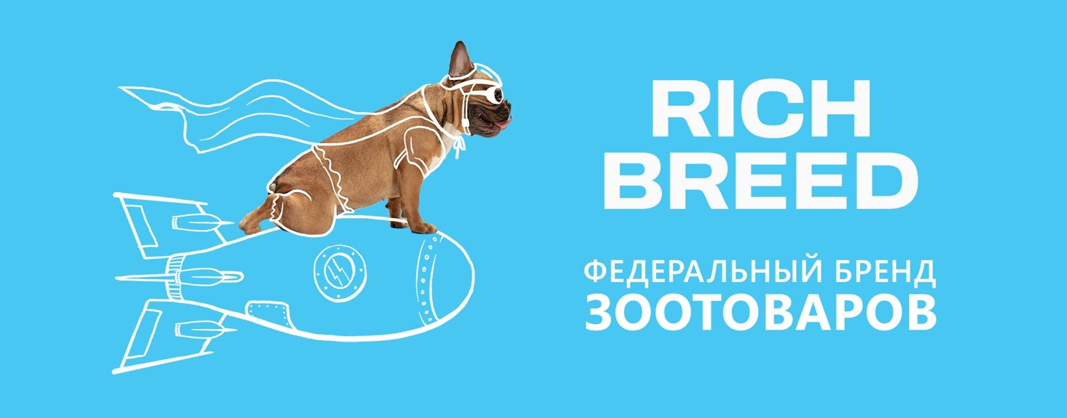 RICH BREED, производитель товаров для животных