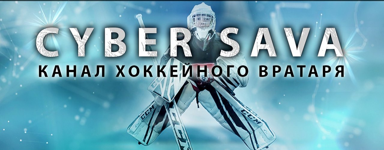 CyberSava