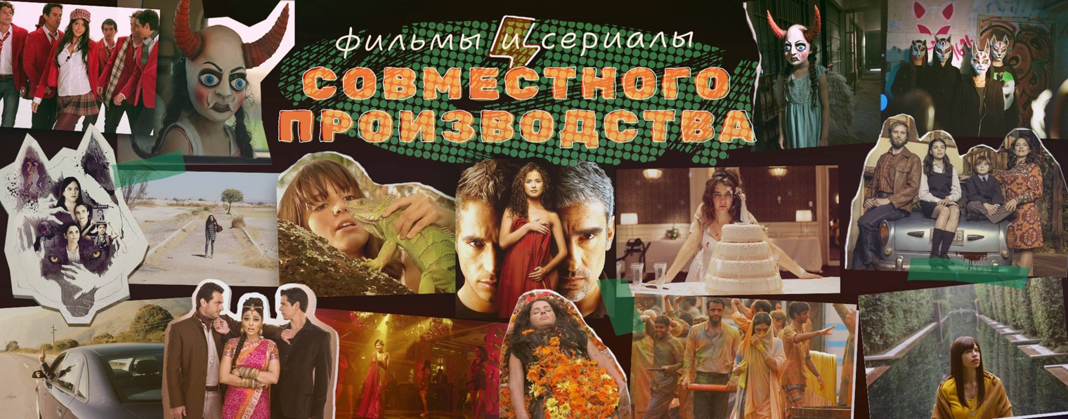 Зарубежные фильмы и сериалы