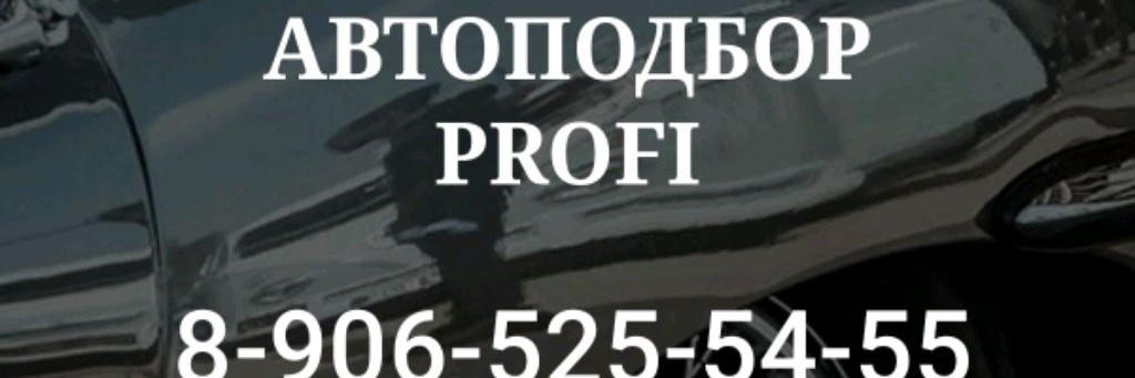 Ярославль-автоподбор.рф