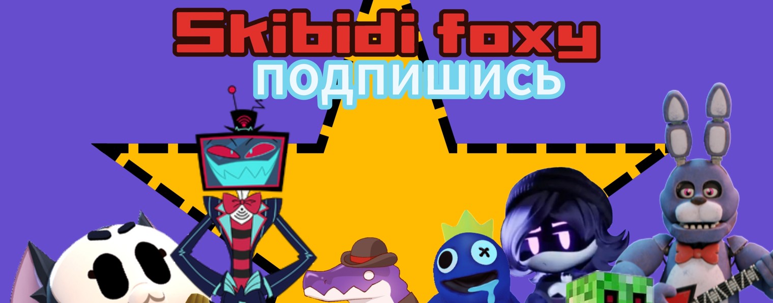 Skibidi foxy✅