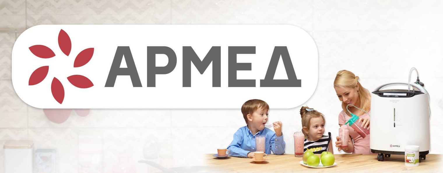 ТМ "Армед". Медицинское оборудование