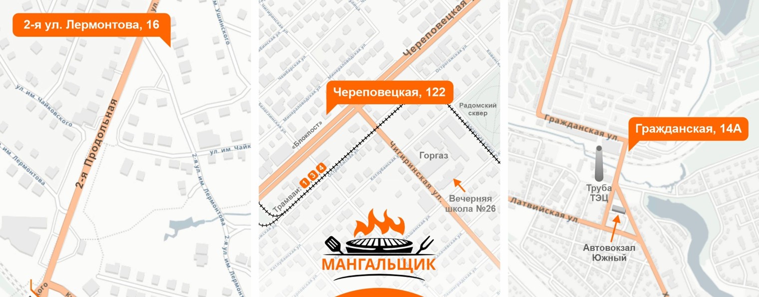 Мангальщик.рф