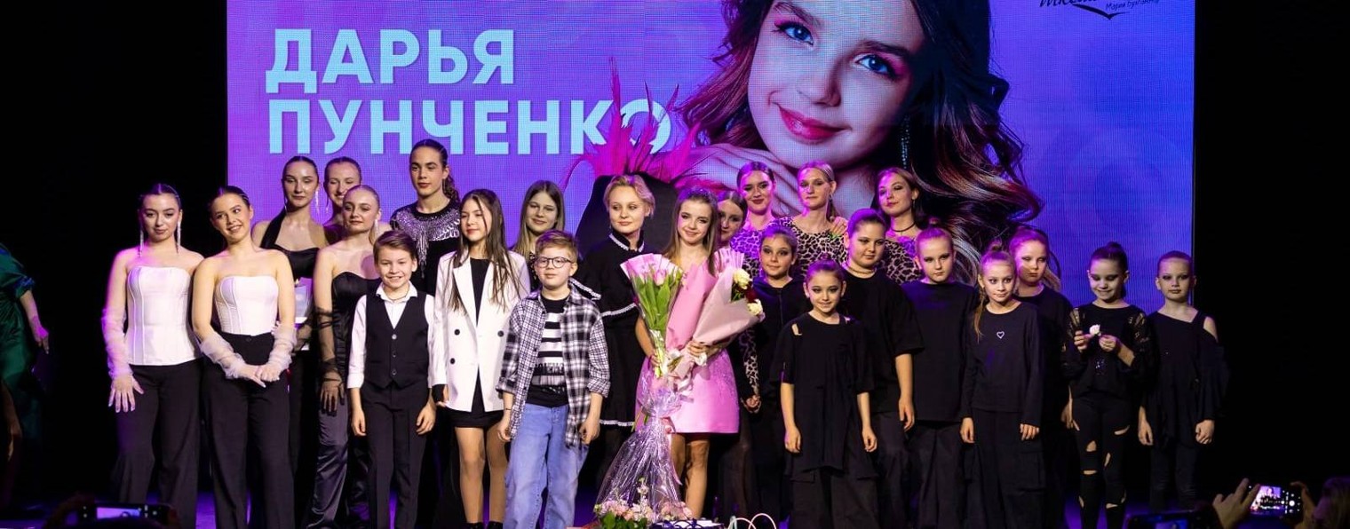 Пунченко Дарья