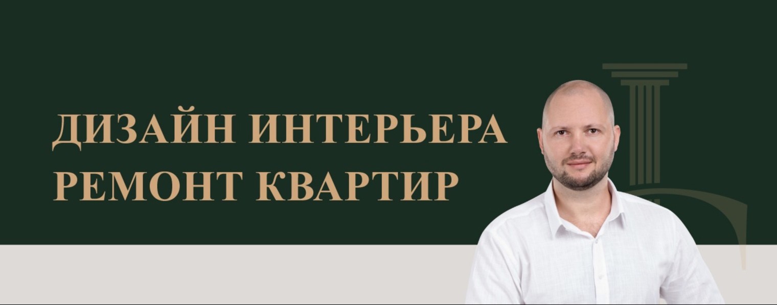 Ремонт квартир в Севастополе. Дизайн.