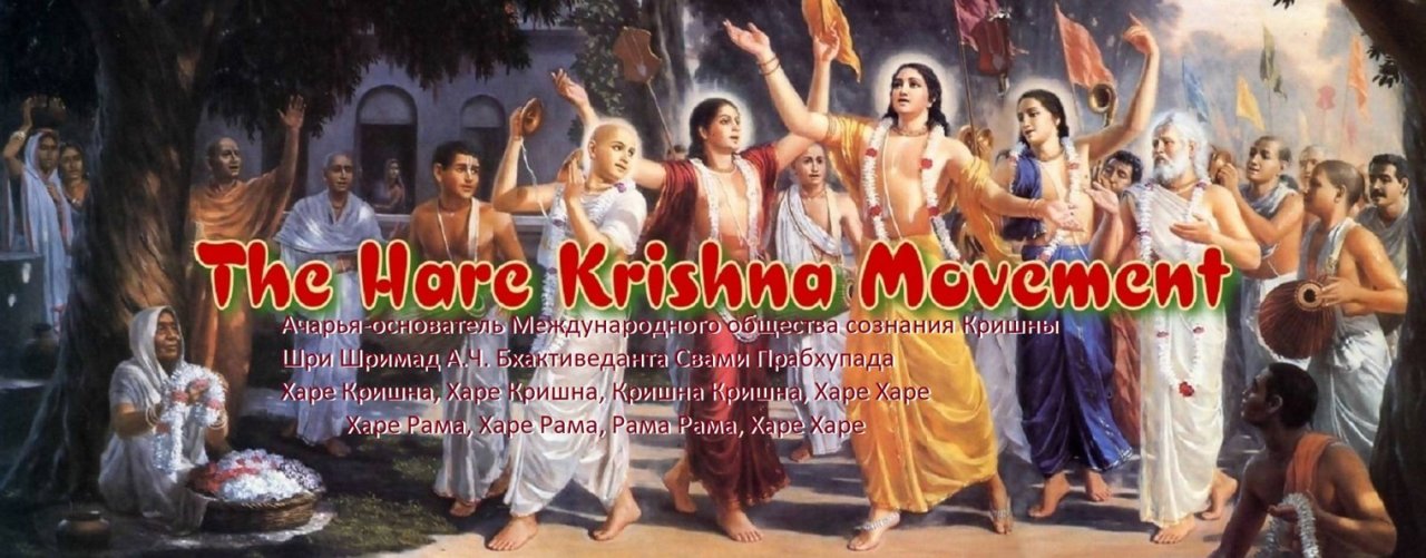 Харинама Санкиртана